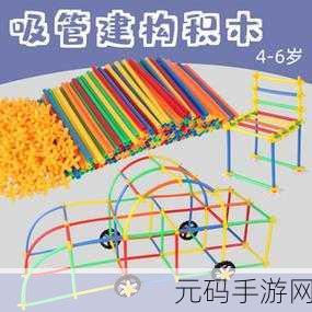 无尽积木创造力游戏最新版震撼发布,开启益智搭建新篇章