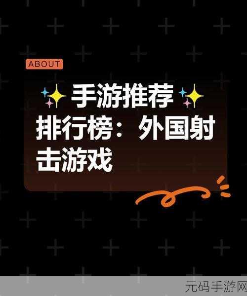 食人鱼枪游戏全新版本震撼发布,射击枪战乐趣再升级!