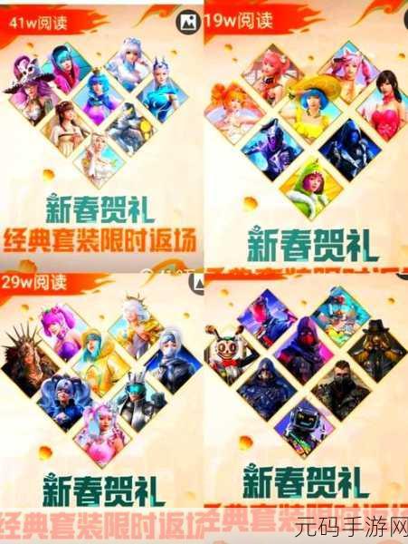 深度剖析和平精英,角色与军需皮肤的显著差异