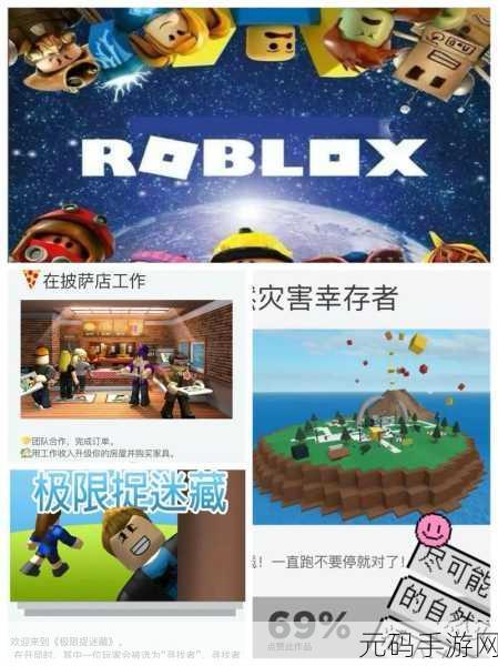 Roblox 2024最新版发布,探索无限创意的自由沙盒世界