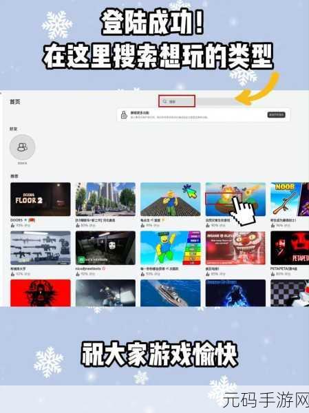 Roblox 2024最新版发布,探索无限创意的自由沙盒世界