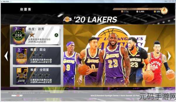 NBA2K20手游,全新版本震撼来袭,篮球竞技体验再升级