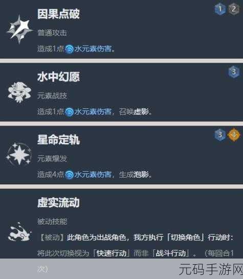 原神莫娜毕业面板属性全解析，助你实力飞升