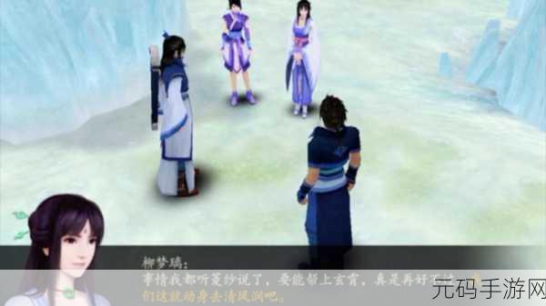 仙剑奇侠传4重置版,仙剑奇侠传4:重生觉醒