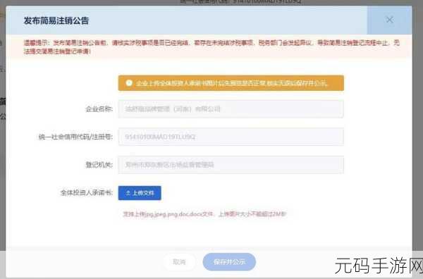 轻松搞定！一起考教师账号注销全攻略