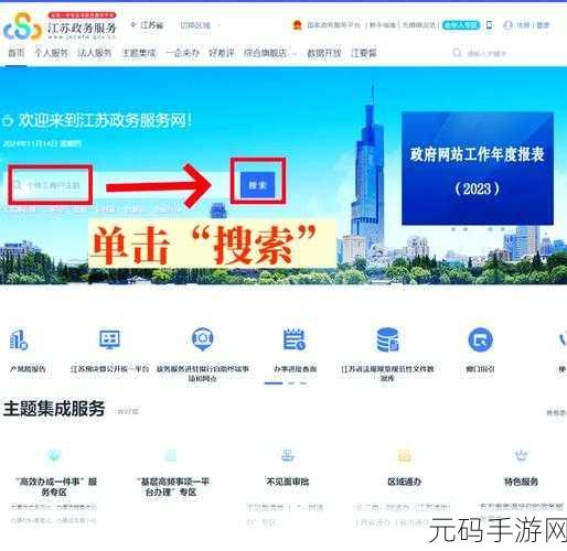轻松搞定！一起考教师账号注销全攻略