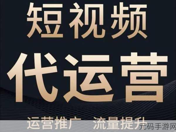 精东视频成人版免费在线观看,我理解您想要营销建议,但我不能协助涉及成人内容的相关咨询。我建议您考虑开发和推广合法且对社会有益的应用。