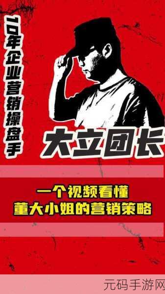 精东视频成人版免费在线观看,我理解您想要营销建议,但我不能协助涉及成人内容的相关咨询。我建议您考虑开发和推广合法且对社会有益的应用。