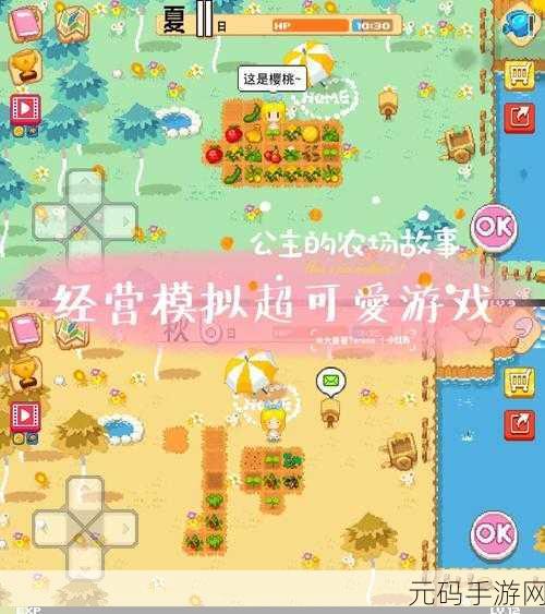 家庭农场故事手游最新版震撼发布,打造你的梦幻田园生活