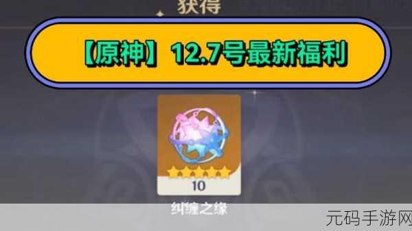 2023 原神兑换码大揭秘,惊喜福利等你拿!