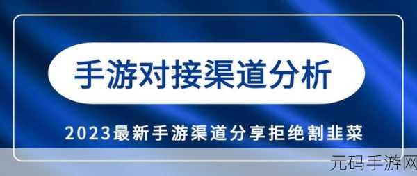 2023免费推广网站，2023手游推广必备免费渠道大全