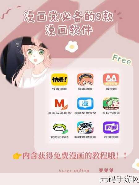 jmcomic2最新安装包1.7,漫画岛 - 二次元漫画阅读器 v1.7