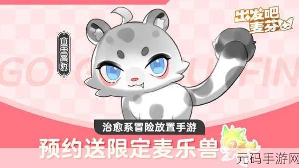 手游资讯,治愈系新宠社交游戏梦物语下载量飙升,轻松玩法引领潮流