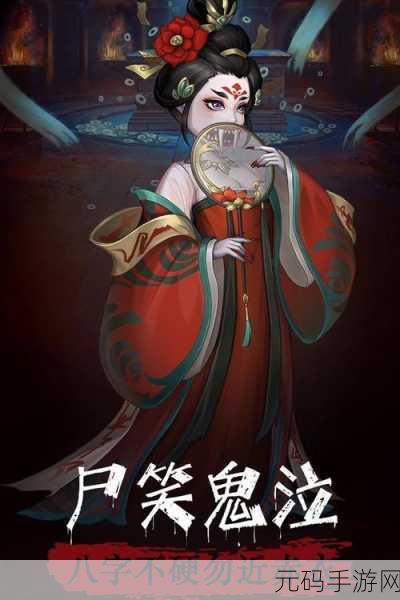 镇鬼之烛手机版震撼发布,中式鬼怪风格卡牌游戏新体验