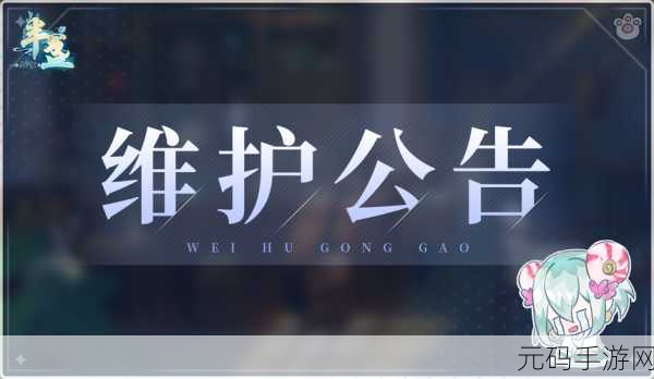 深夜禁用18大网站,深夜限时维护公告
