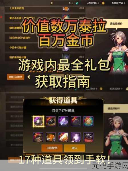 DNF 手游氪金秘籍,礼包选购超值攻略