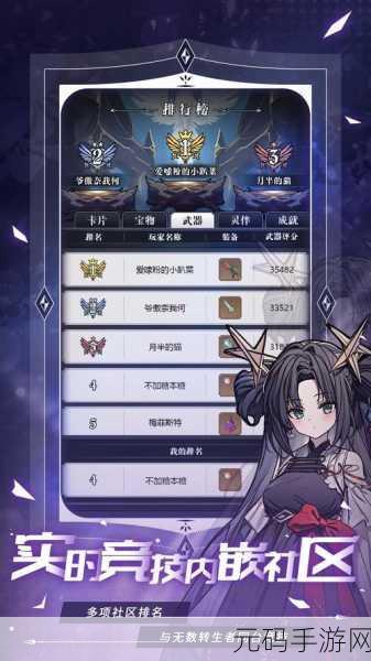 异世界转生模拟器免内购修改版震撼发布,文字休闲模拟新体验等你来探索
