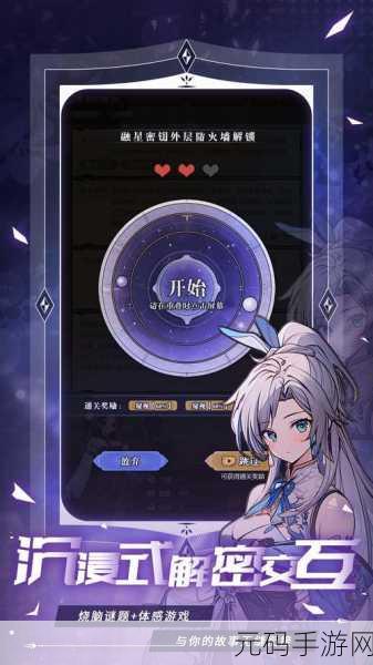 异世界转生模拟器免内购修改版震撼发布,文字休闲模拟新体验等你来探索
