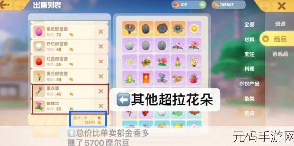 摩尔庄园手游,小镇贡献币的神奇用途与巧用秘籍
