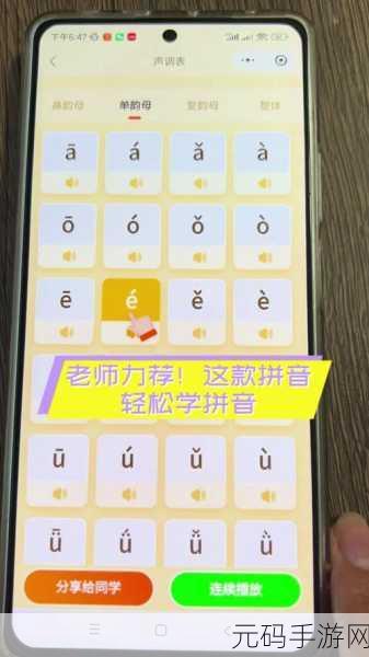必备!免费学拼音的超实用软件大盘点