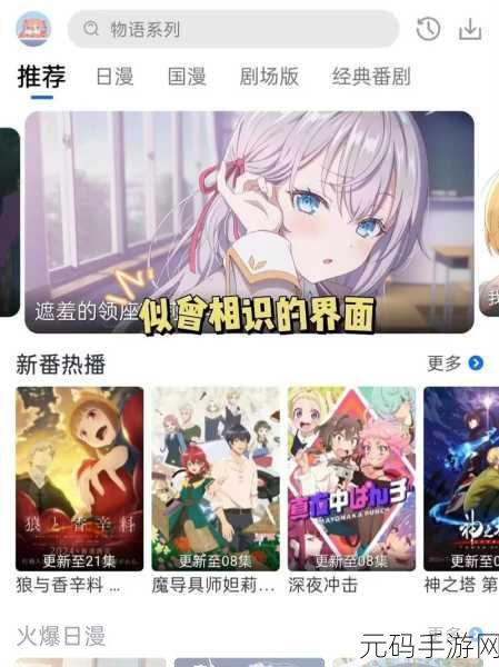日本不卡的123,「日本动漫追番神器」