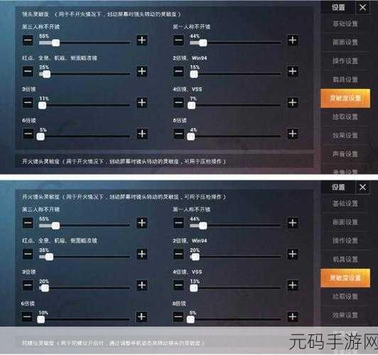 和平精英 SS8 赛季,打造最稳灵敏度的终极秘籍