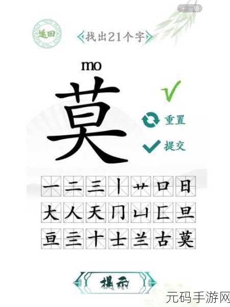 汉字找茬王饺字找 14 个字秘籍大公开