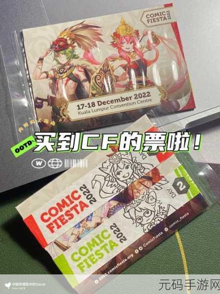 CF 8 月电竞节盛大开启,活动参与指南与精彩细节