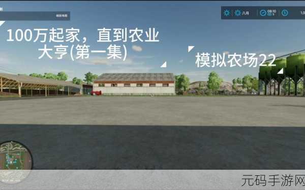 模拟农场16手游,全新版本震撼发布,打造你的农业帝国