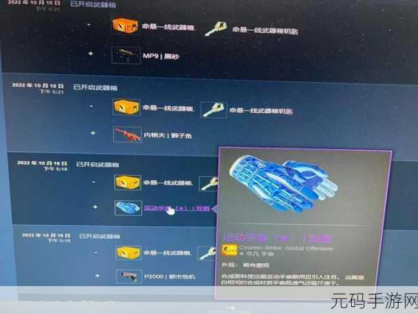 csgo箱子钥匙价格一览,手游皮肤宝箱开箱钥匙价格大全