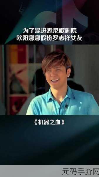 5g影视罗志祥代言，罗志祥代言·5G超清追剧神器