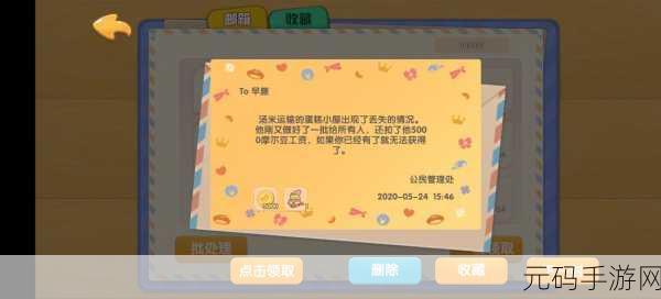 摩尔庄园手游,探秘罕见矿石的获取秘籍