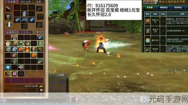 热血江湖,霸王枪称雄,攻击力无人能敌