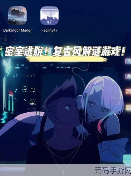 密室逃脱迷人的故事游戏新版本震撼发布,解锁全新冒险解谜体验