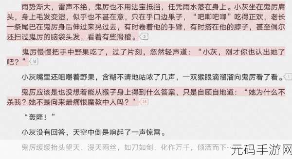 扒哥爆料今日热点最新消息,游戏爆料:今日热点大事件