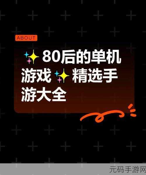 大家一起浪手游最新版震撼发布,像素风情,重温经典乐趣