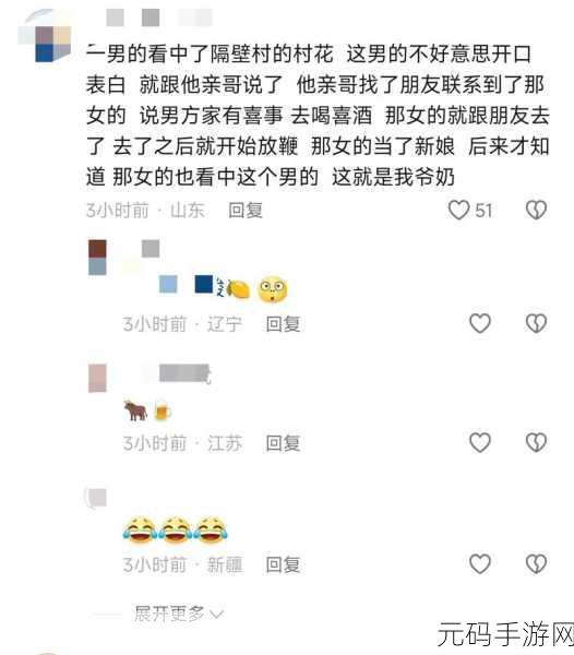 今日吃瓜热门事件,今日八卦速递