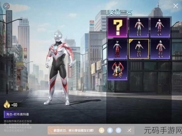 和平精英,奥特曼酷炫皮肤全展示及深度解析