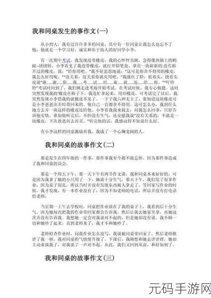 同桌骗我去家里写作业结果他,同桌竟在我家做这种事?!【攻略】