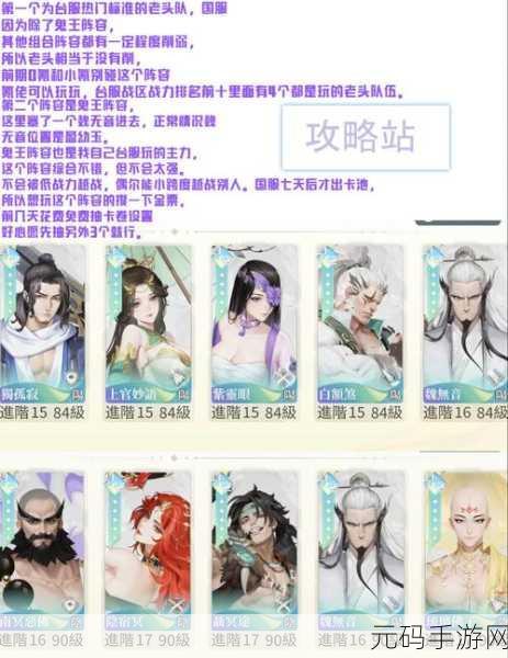 江湖如梦战斗力飙升秘籍,全方位攻略解析