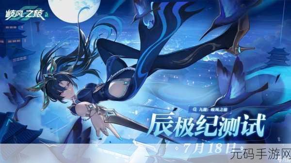 复古风RPG新游时光之旅震撼发布，带你重温经典冒险