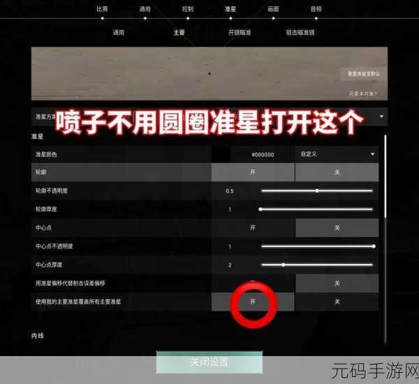 探秘无畏契约,职业选手的神秘准星代码及精彩赛事细节