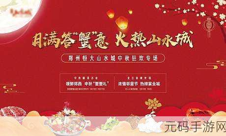 元气骑士前传中秋狂欢,精彩活动全解析