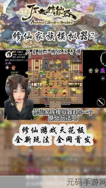 堆叠修仙记,全新卡牌修仙游戏体验,版本更新与活动预告