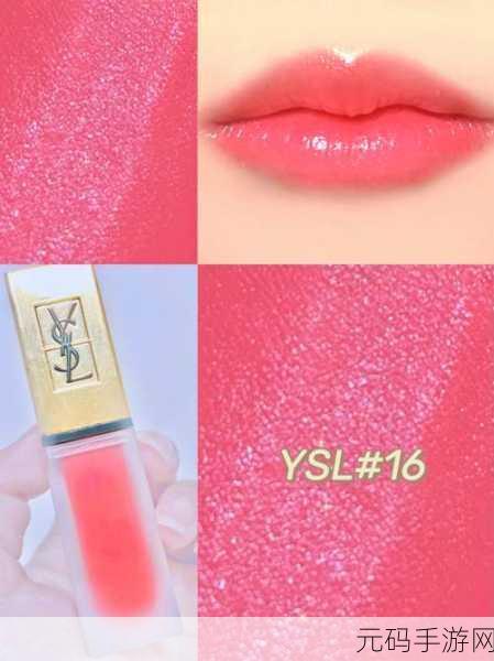 ysl水蜜桃86a,YSL甜蜜桃唇釉86A