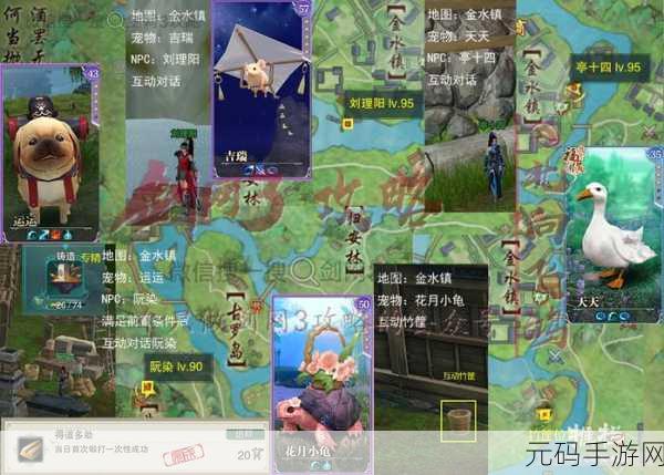 剑网 3 锻剑女宠物奇遇全攻略,解锁神秘之旅