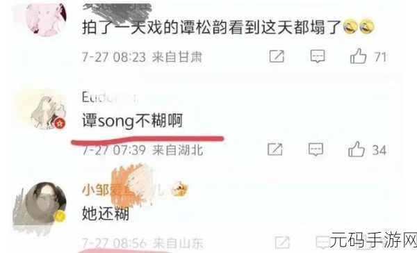 黑料吃瓜网曝门,八卦爆料大作战