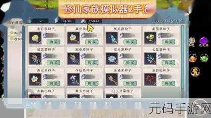 修仙家族模拟器,麒麟崽轻松到手秘籍