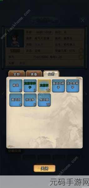修仙家族模拟器,麒麟崽轻松到手秘籍
