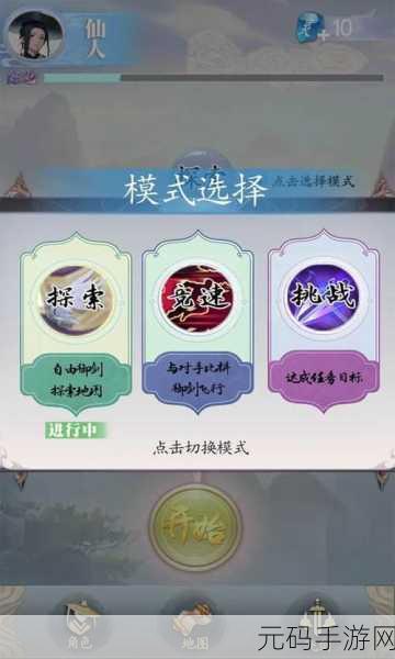 剑道星魂手游新版本震撼发布,御剑飞行,修仙之旅再启新程